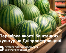 Фото Держпродспоживслужба Дніпропетровщини