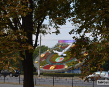 Фото krivbass.city