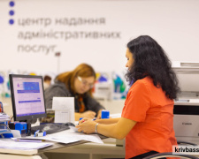 Прийом громадян призупинено: 21 травня в одному з паспортних офісів ЦНАП Кривого Рогу проведуть технічні роботи