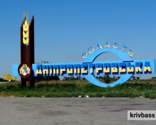 Фото krivbass.city
