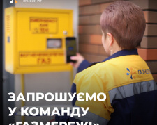 Фото Криворізька філія "Газмережі"