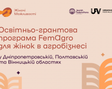 Фонд «Жіночі можливості» оголошує старт освітньо-грантової програми FemAgro для підтримки жінок в агробізнесі на Дніпропетровщині