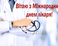 Свято тих, хто рятує життя: Міжнародний день лікаря в Україні та світі - фото з відкритих джерел