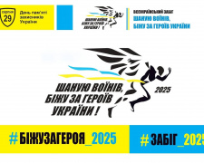 Фото пресслужби Дніпропетровської ОВА