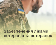 Безоплатні ліки для ветеранів: як скористатися правом на лікування