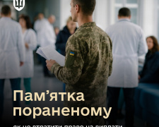 Фото Міноборони України