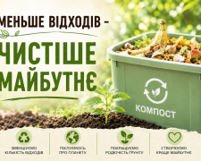 Фото управління екології виконкому Криворізької міськради
