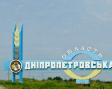 Верховная Рада уже через неделю сможет переименовать Днепропетровскую область