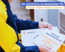 Зображення пресслужби ТОВ "Газемережі"