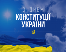 День Конституції України - фото з відкритих джерел