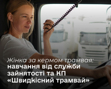 Фото Дніпропетровської обласної служби зайнятості