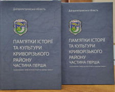 Фото пресслужби Дніпропетровської ОВА