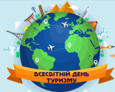 Свято тих, хто любить подорожі: цікава історія Всесвітнього дня туризму - фото з відкритих джерел