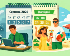 Які свята чекають українців у серпні 2026: повний перелік дат - фото з відкритих джерел