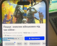 Обіцяли повернення з полону: на Дніпропетровщині шахраї обманом викрали у родин військових 3 мільйони гривень