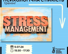 Фото Гончаренко центр