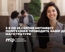 Освіта для інженерів майбутнього: стартував набір у магістратуру Метінвест Політехніки