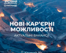 Фото пресслужби компанії Метінвест