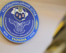 Фото Координаційного штабу 