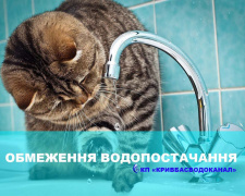 У Кривому Розі оновлюють міську водопровідну мережу: 11 червня один з районів буде без води