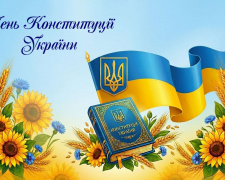Конституція України: історія створення та значення для держави - фото з відкритих джерел