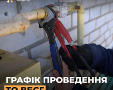 Фото Криворізька філія «Газмережі»