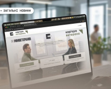 Фото Мінветеранів