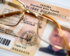 Пенсійне посвідчення, фото з відкритих джерел 