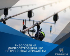 Фото Дніпропектровський рибоохоронний патруль