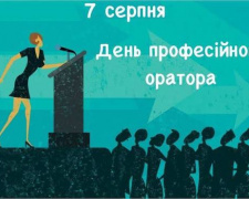 Як красномовство допомагає досягати успіху: День професійного оратора - фото з відкритих джерел