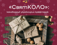 Ідеї, які приносять гроші: як українкам отримати грант на крафтовий бізнес