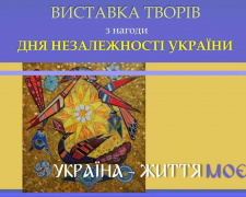 Унікальні роботи криворізьких та українських митців: як мешканцям міста потрапити на виставку