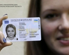 Фото Міграційна служба Дніпропетровської області