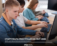 Перший крок до інженерної кар’єри: як вступити до Метінвест Політехніки завдяки НМТ