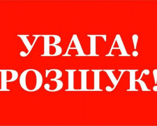 Увага! Допоможіть знайти людину!