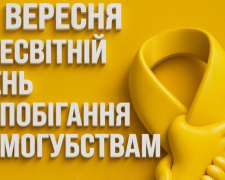 Коли людині здається, що виходу немає: чому підтримка має значення - фото з відкритих джерел