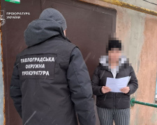 Фото Прокуратура України