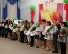 В Кривом Роге прошли награждения победителей конкурса Сто Дворов (ФОТО)