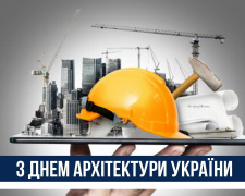 День архітектури України: що святкують 1 липня - фото з відкритих джерел
