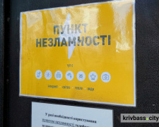 Фото krivbass.city