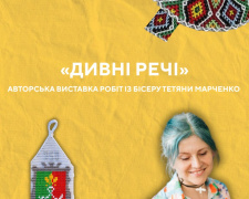 Українська душа в кожному гердані: у Кривому Розі покажуть унікальні прикраси з бісеру Тетяни Марченко