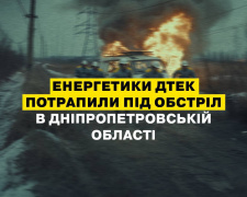 Безпілотники атакували енергетиків в Дніпропетровській області: що відомо