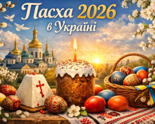 Пасха 2026: коли пекти паску і як правильно святкувати - фото з відкритих джерел