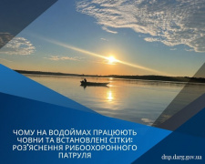 Фото рибоохоронного патруля Дніпропетровщини