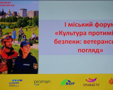 Фото управління преси виконкому Криворізької міської ради