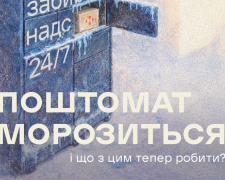 Фото Нова пошта