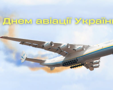 Крила України: герої та легенди авіації - фото з відкритих джерел