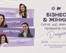 Криворіжців запрошують до дискусії «Жінки&amp;Бізнес»: як підприємиці міста змінюють правила гри