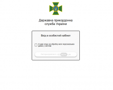 Фото ДПСУ