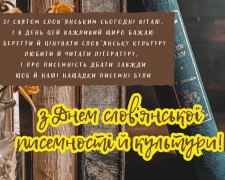 Спадщина Кирила і Мефодія: витоки слов’янської культури та освіти - фото з відкритих джерел